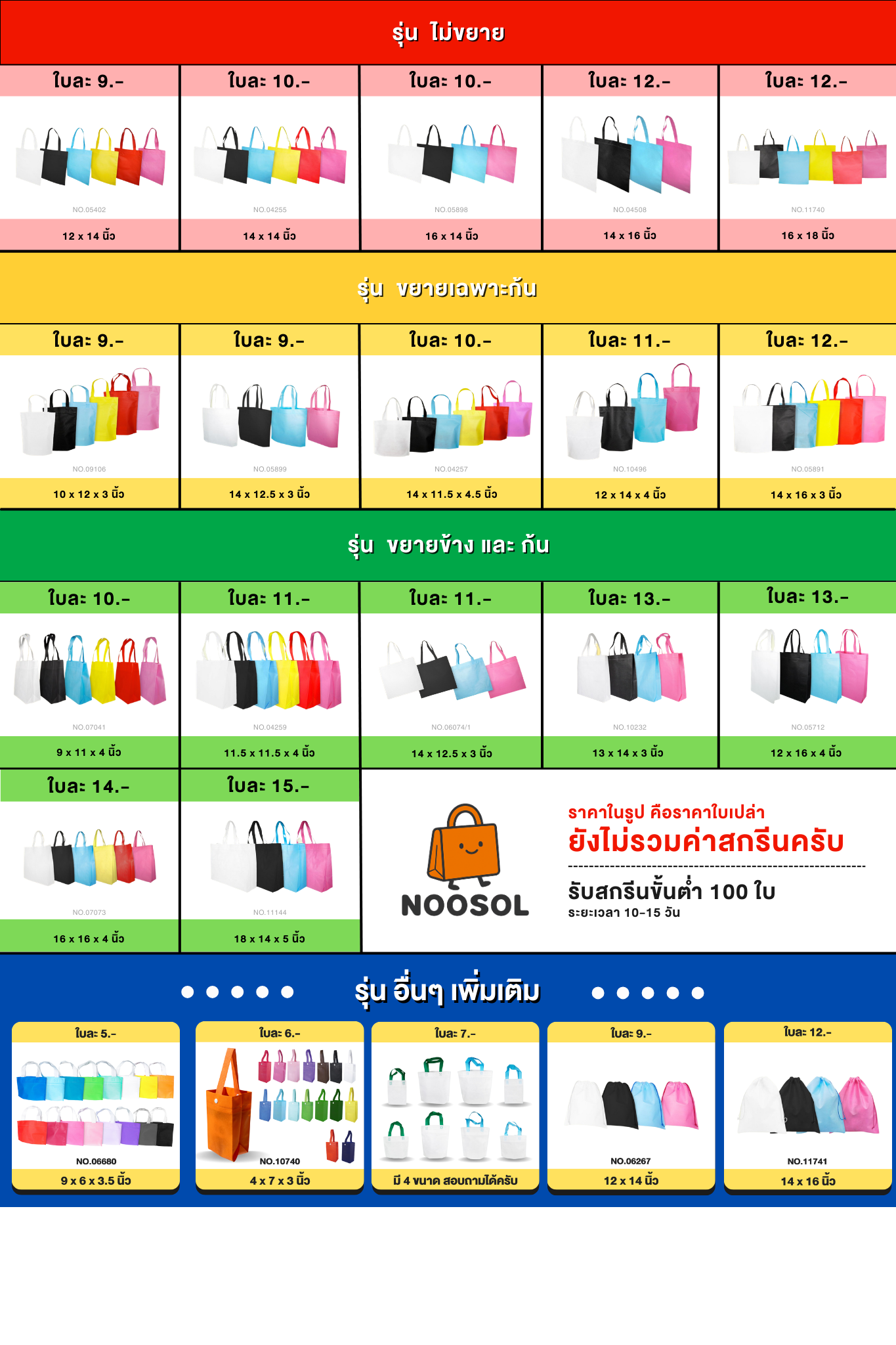 ขนาดและสี ในสต๊อกครับ